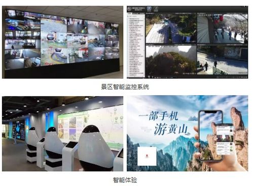 智慧旅游景区打造新篇章 先行者的创新玩法与可循之章