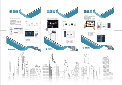 智慧赋能，乐享金秋——'惠满金秋'旅游消费节盛大启航
